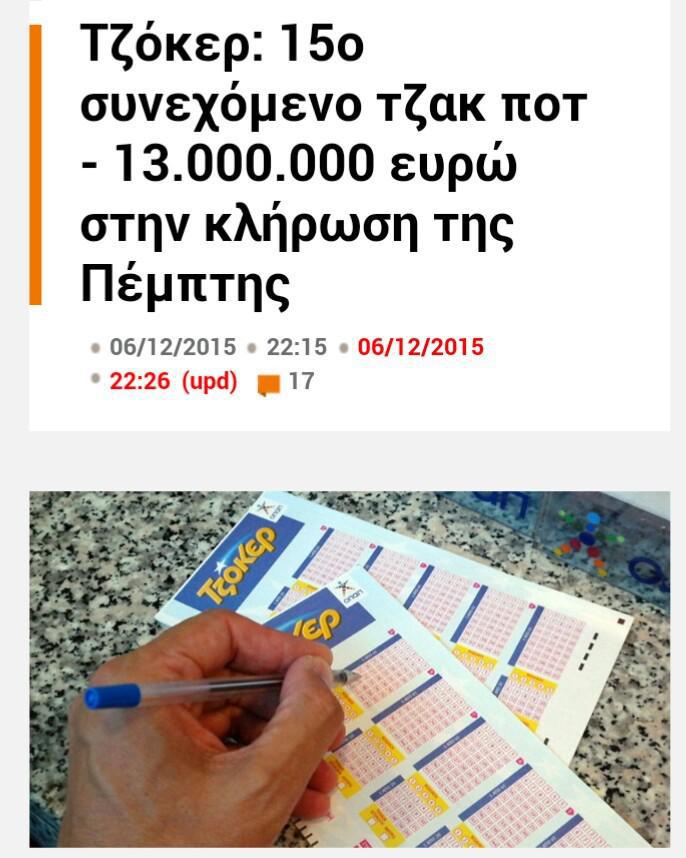 Πλέον θα το λένε Μελισσανίδης Ποτ! Με το καλό να τα χιλιάσει!