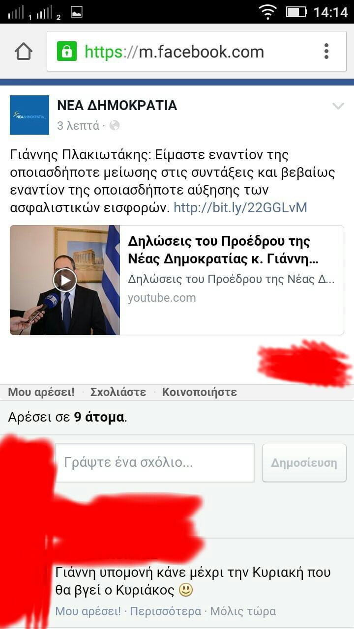 Εντάξει ο Βαγγέλας τρώει τρελό τρολάρισμα στο Facebook! :)