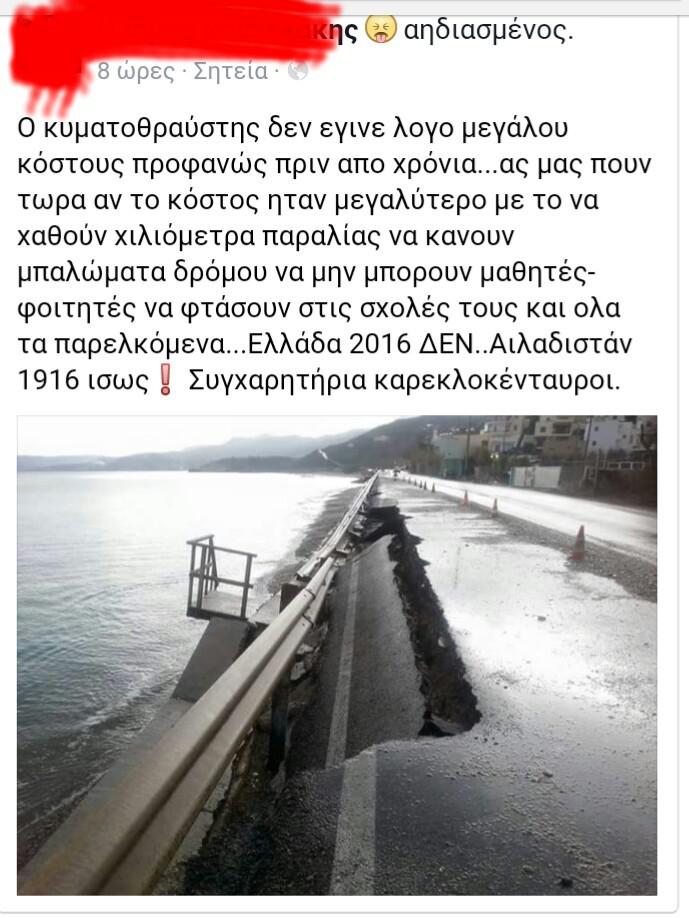 Στην Ελλάδα δεν φταίει ποτέ κανείς…