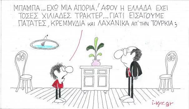 Μπαμπά έχω μια απορία….