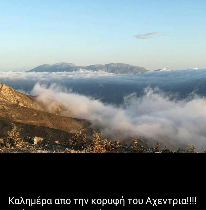 Καλημέρα από την κορυφή του Αχεντριά!