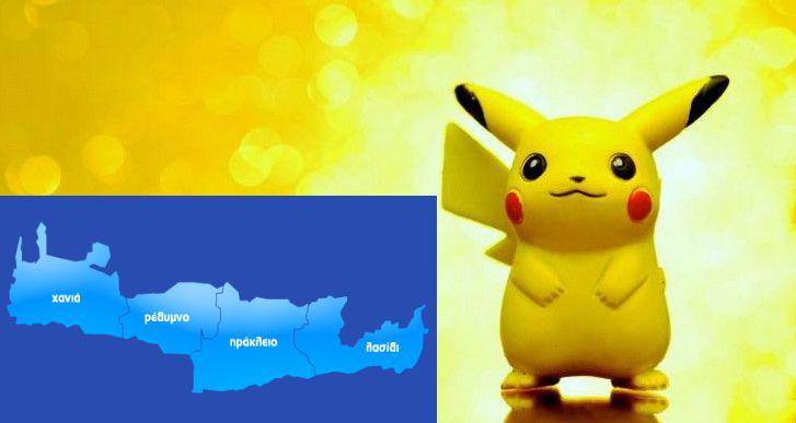 Ακόμα… πάει να δει αν έρχεται.. παίχτης του pokemon go από τη Μεσσαρά