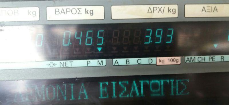 3 λεμόνια 1,80 €! 