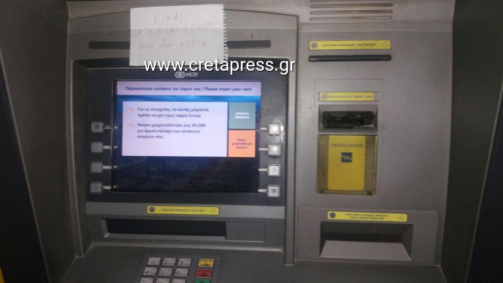 Ταμπέλα που τα 《σπάει》σε Atm στο Γάζι!