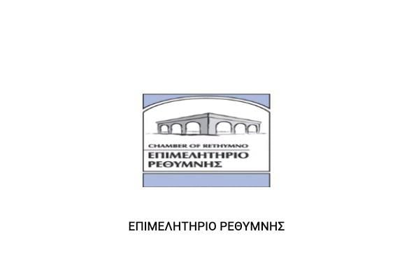 Ρέθυμνο: Ημερίδα για το ενεργειακό μέλλον της Κρήτης