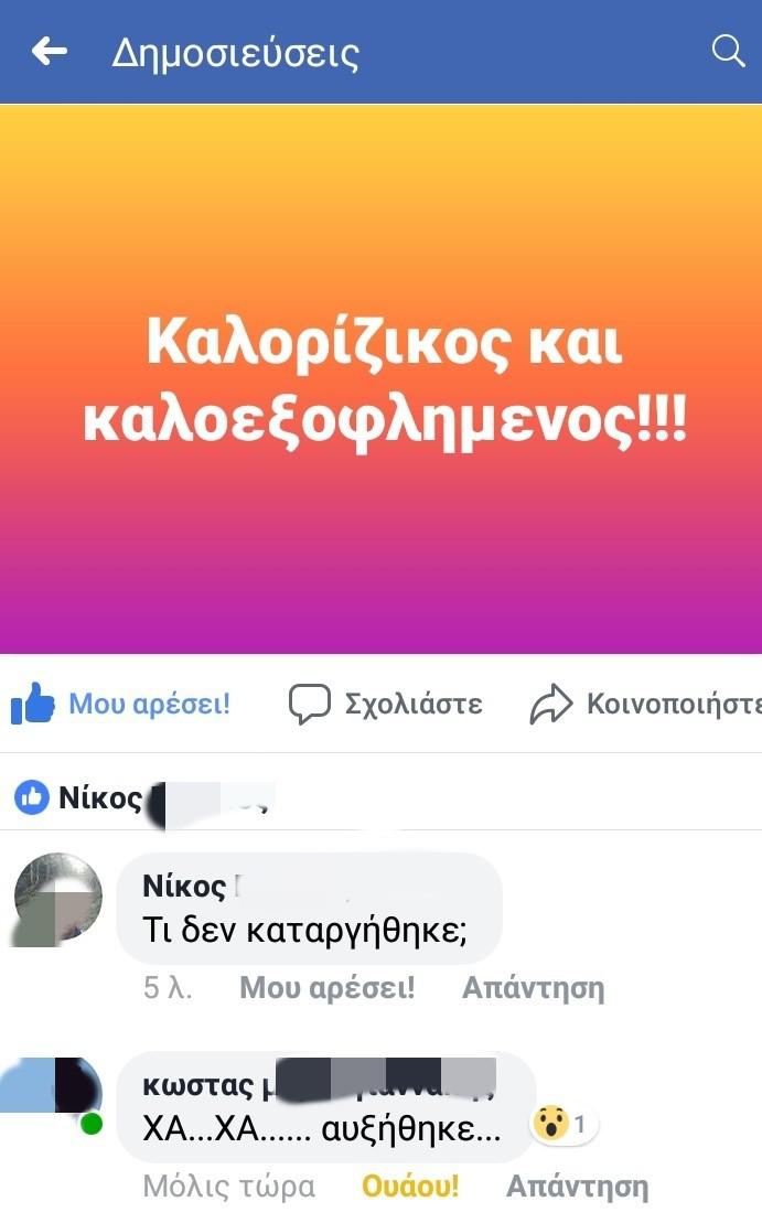 Βγαίνοντας από τα Μνημόνια και μπαίνοντας στον αυξημένο ΕΝΦΙΑ…