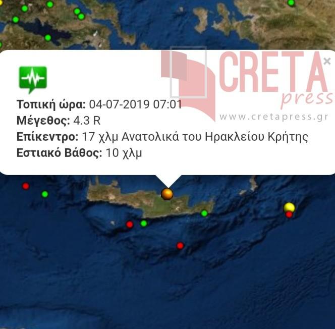 Σεισμός 4,3 Ρίχτερ ανατολικά στο Ηράκλειο Κρήτης