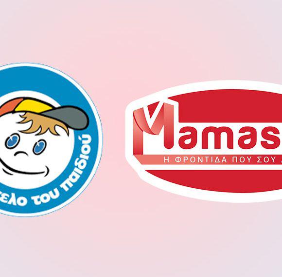 Η MAMASOFT στηρίζει «Το Χαμόγελο του Παιδιού»