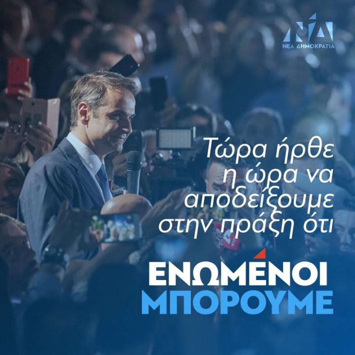 Ανακοίνωση ΝΟΔΕ Ηρακλείου για το εκλογικό αποτέλεσμα