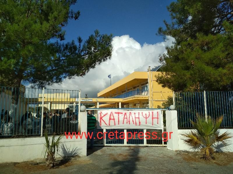 Κατάληψη σε Γυμνάσιο και Λύκειο χάρακα