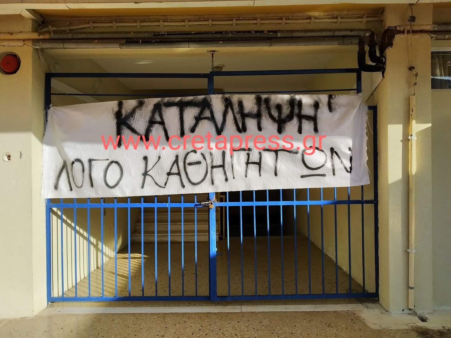 Κατάληψη για δεύτερη φορά στο Γυμνάσιο Χάρακα