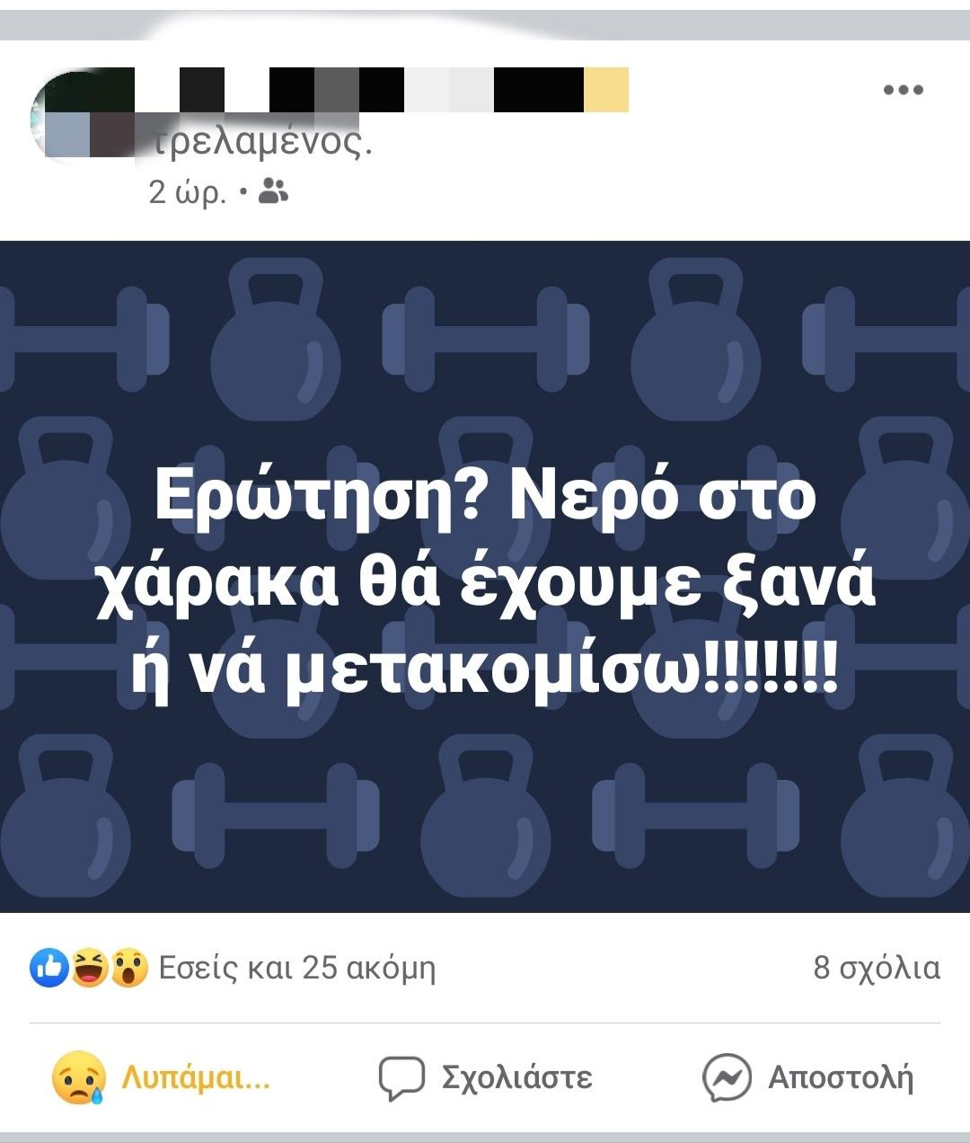 Συνεχίζεται το πρόβλημα νερού ύδρευσης στο Χάρακα