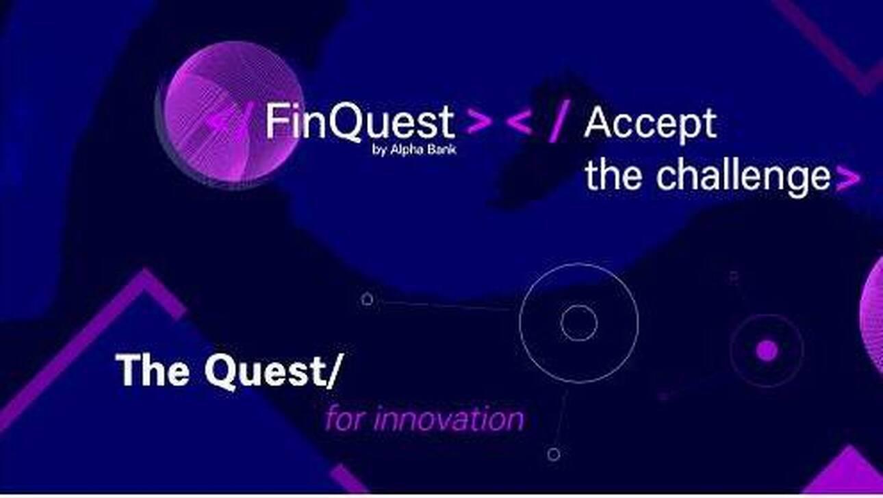 FinQuest: Ευφάνταστες λύσεις για τον τραπεζικό τομέα από τον Διεθνή Διαγωνισμό Καινοτομίας