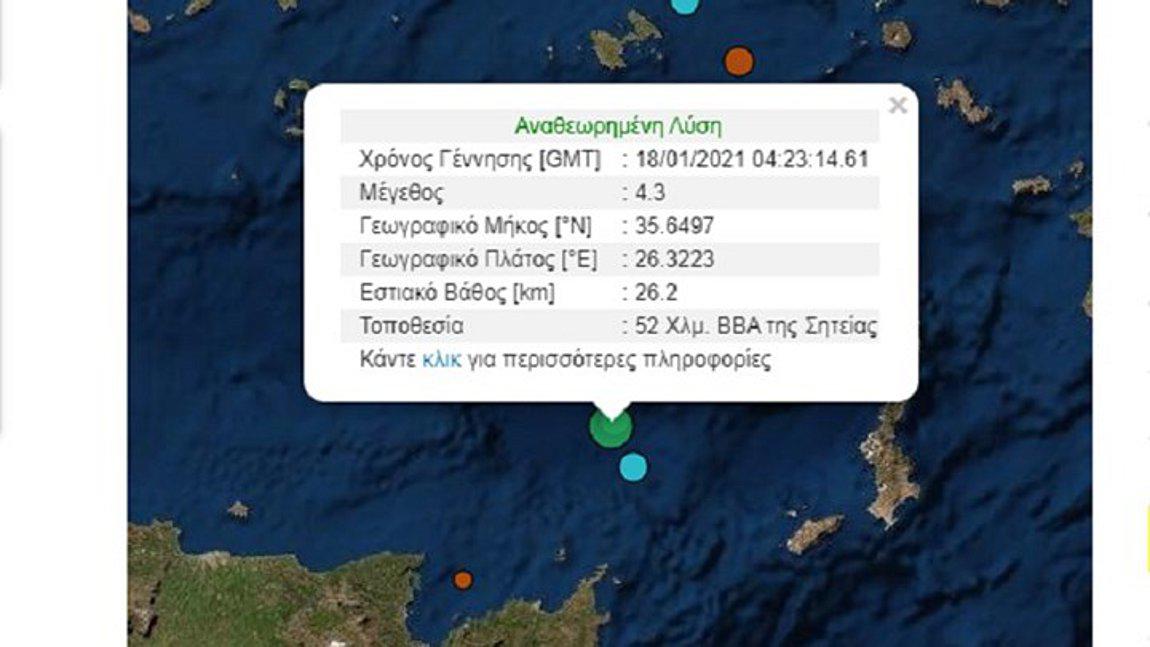 Σεισμός 4,3 Ρίχτερ στον θαλάσσιο χώρο της Σητείας