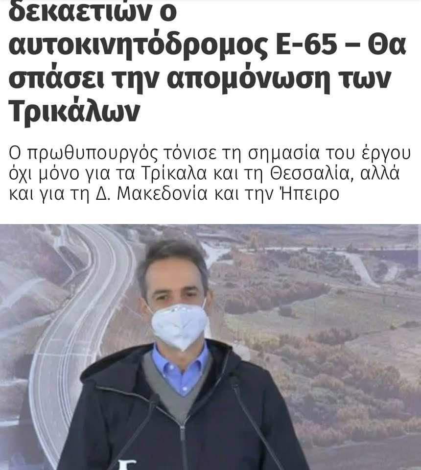 ΚΥΡΙΕ ΠΡΩΘΥΠΟΥΡΓΕ ΤΟΝ ΒΟΑΚ!!