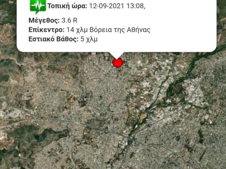 Σεισμός 3,6 Ρίχτερ αισθητός στην Αθήνα