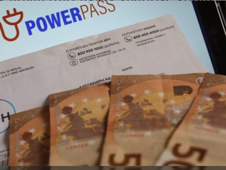 Πάτρα: Θύμα απάτης με το Power Pass – Του «έφαγαν» 5.400 ευρώ