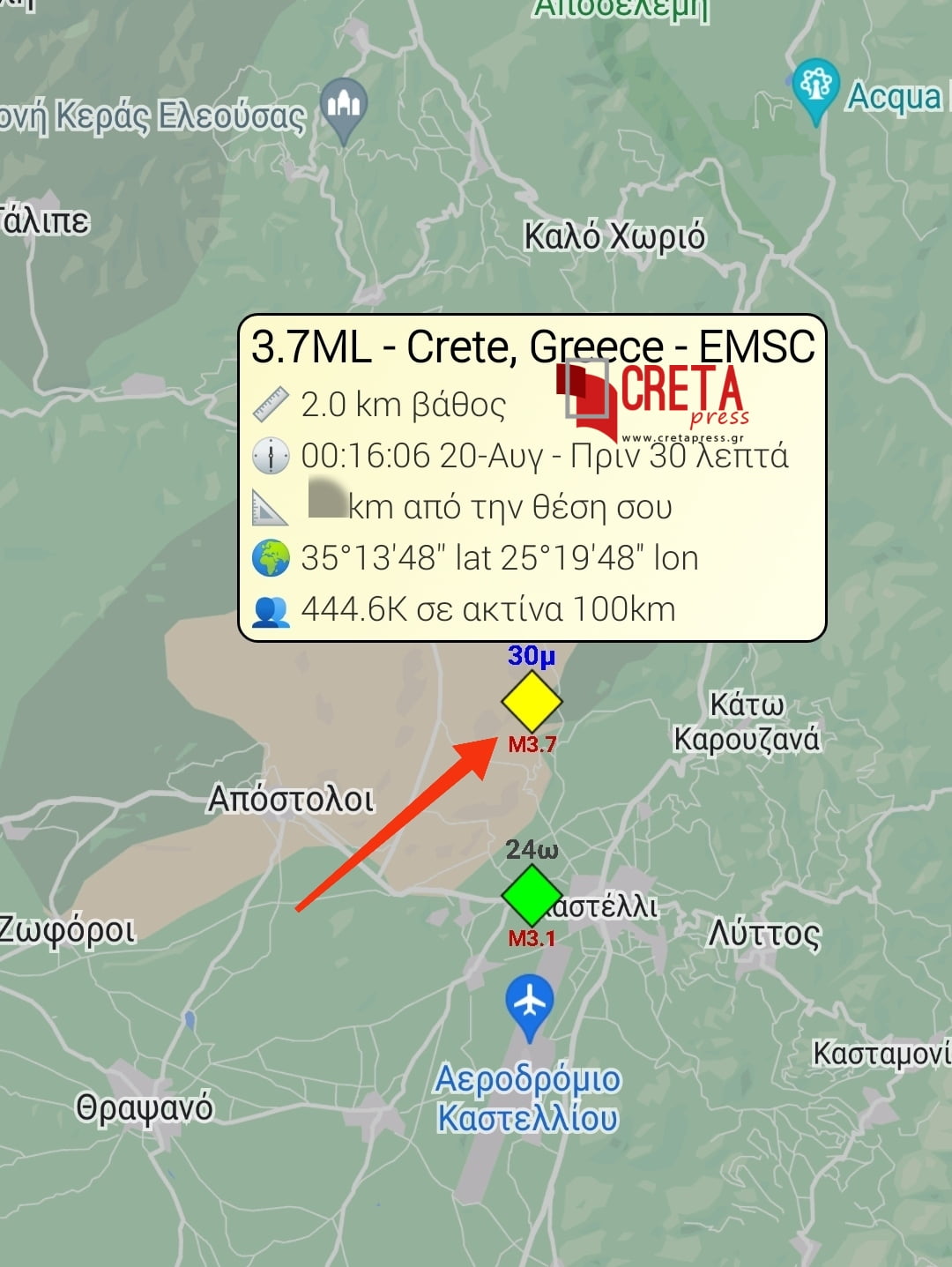 Νέος σεισμός 3,7 Ρίχτερ στο Καστέλι