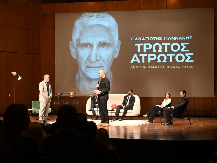 Τρωτός Άτρωτος: Η παρουσίαση της αυτοβιογραφίας του Παναγιώτη Γιαννάκη από τον Παντελή Βλαχόπουλο ήταν ένα μάθημα ζωής