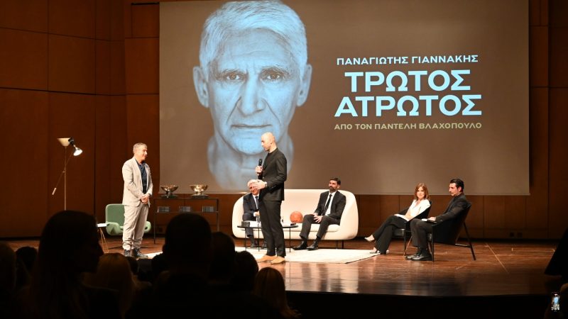 Τρωτός Άτρωτος: Η παρουσίαση της αυτοβιογραφίας του Παναγιώτη Γιαννάκη από τον Παντελή Βλαχόπουλο ήταν ένα μάθημα ζωής