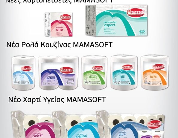 mamasoft-newproducts