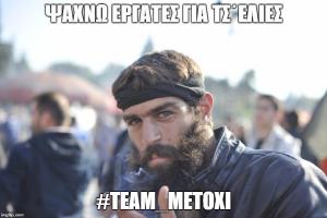 teammetoxi2